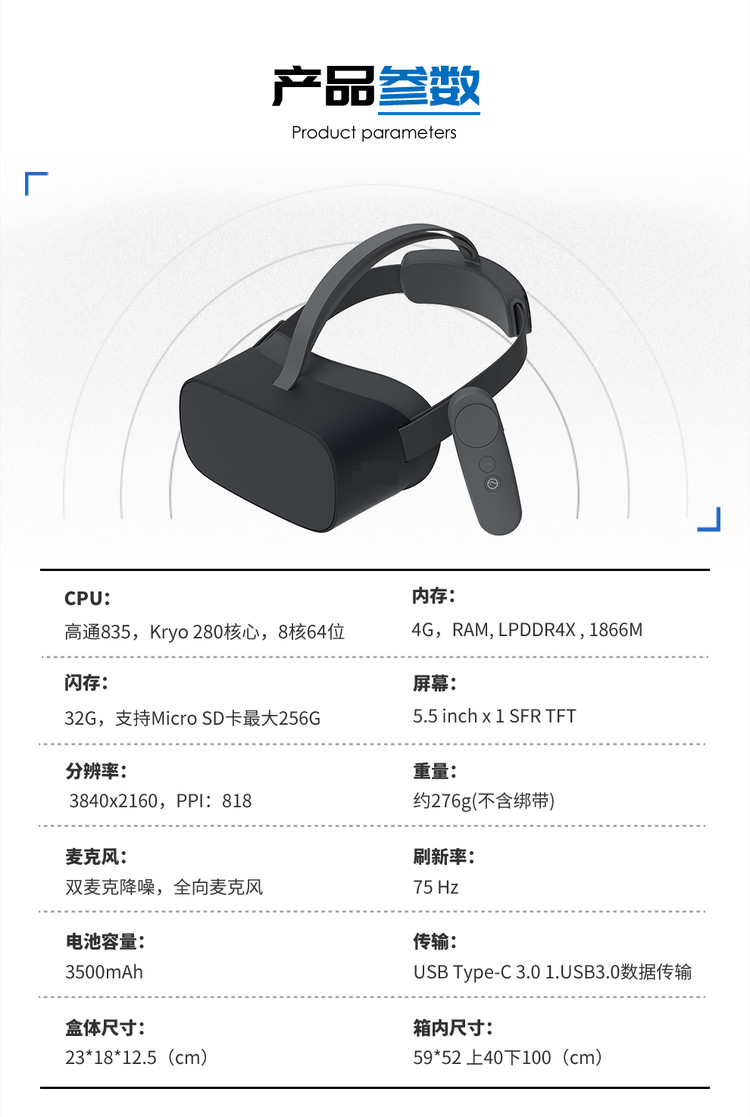 VR禁毒學習機